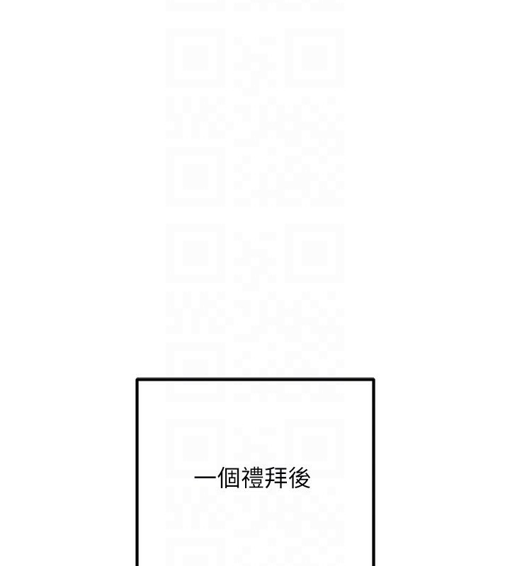 第13话-请你来做体力活♥ - 第38.jpg页