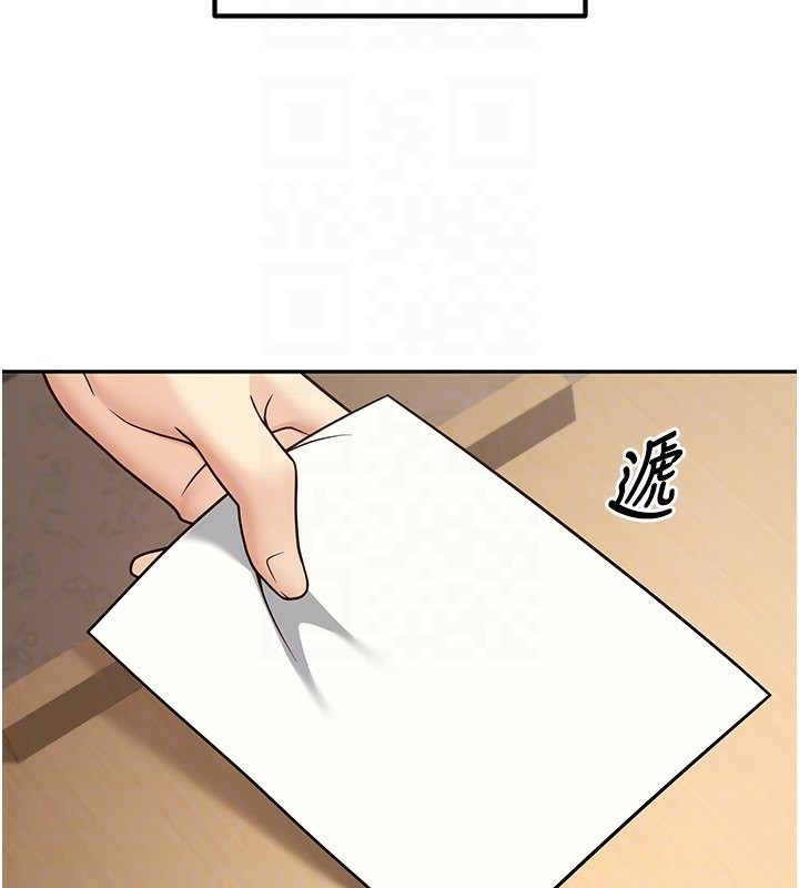 第13话-请你来做体力活♥ - 第39.jpg页