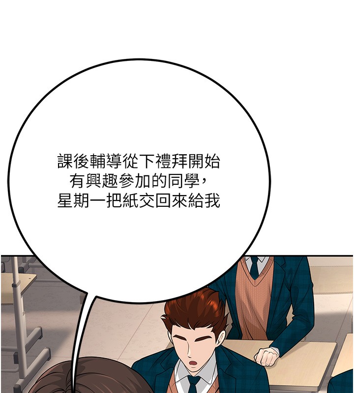 第13话-请你来做体力活♥ - 第41.jpg页
