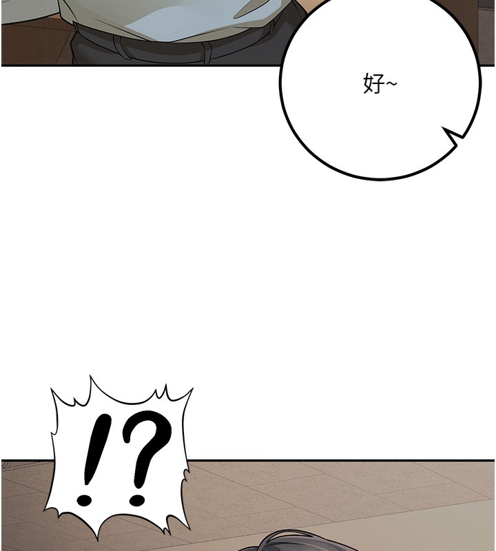 第13话-请你来做体力活♥ - 第43.jpg页