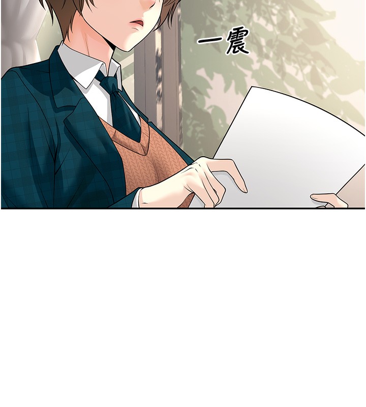 第13话-请你来做体力活♥ - 第46.jpg页