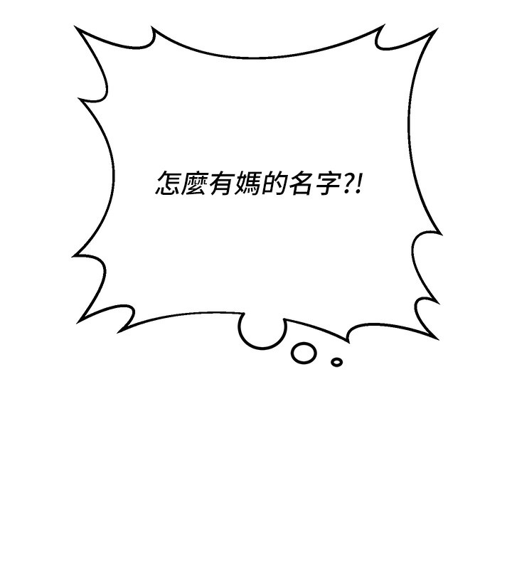 第13话-请你来做体力活♥ - 第47.jpg页
