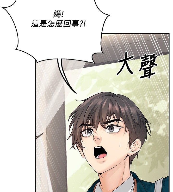 第13话-请你来做体力活♥ - 第50.jpg页