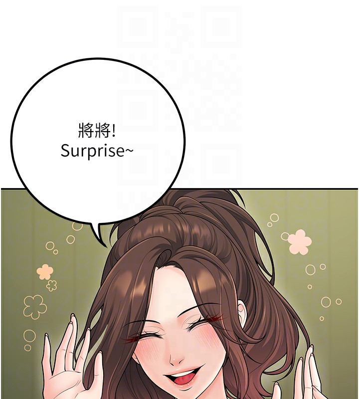 第13话-请你来做体力活♥ - 第52.jpg页