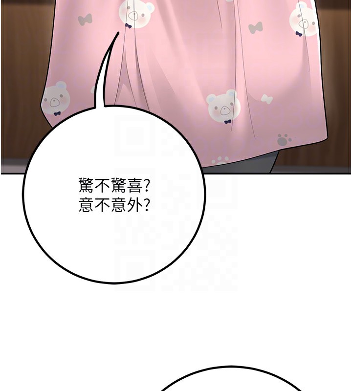 第13话-请你来做体力活♥ - 第54.jpg页