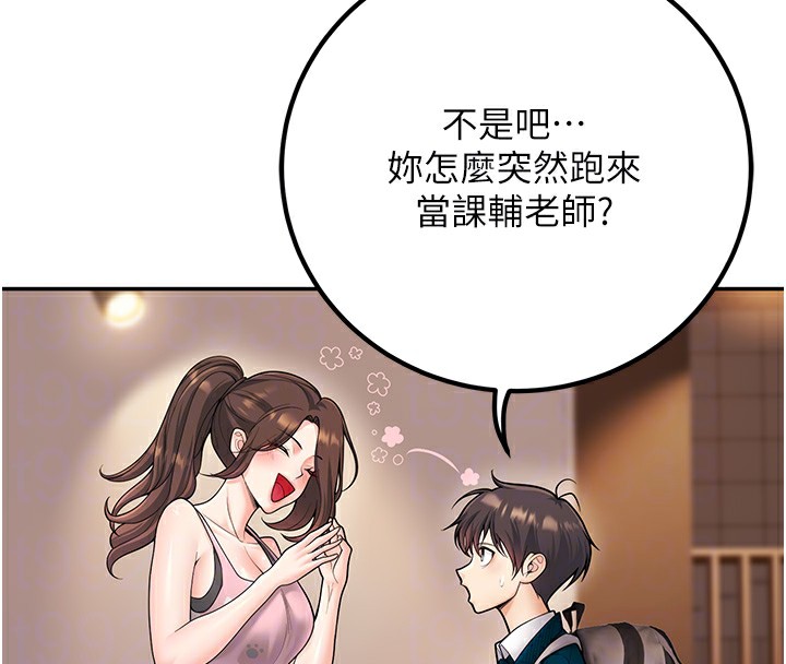 第13话-请你来做体力活♥ - 第55.jpg页