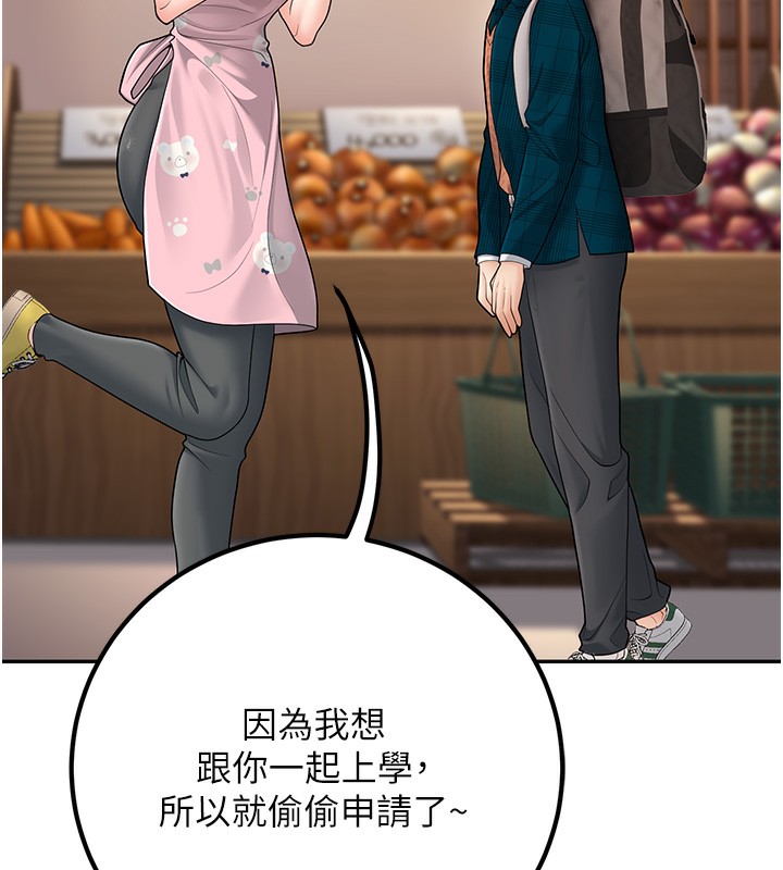 第13话-请你来做体力活♥ - 第56.jpg页