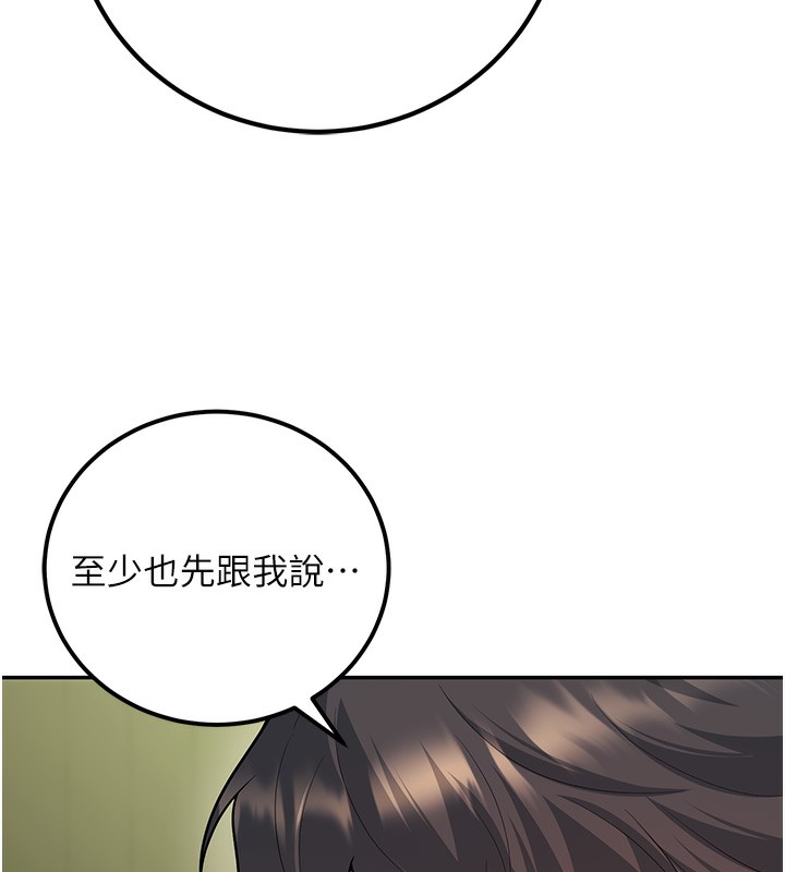 第13话-请你来做体力活♥ - 第57.jpg页