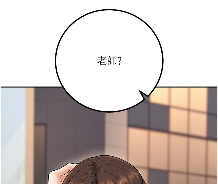 第13话-请你来做体力活♥ - 第59.jpg页
