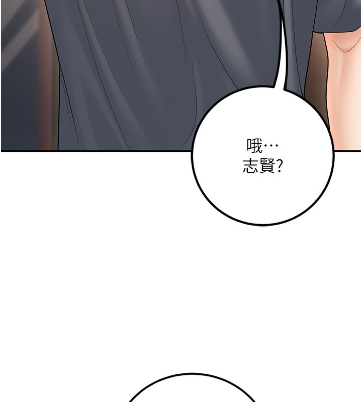 第13话-请你来做体力活♥ - 第61.jpg页