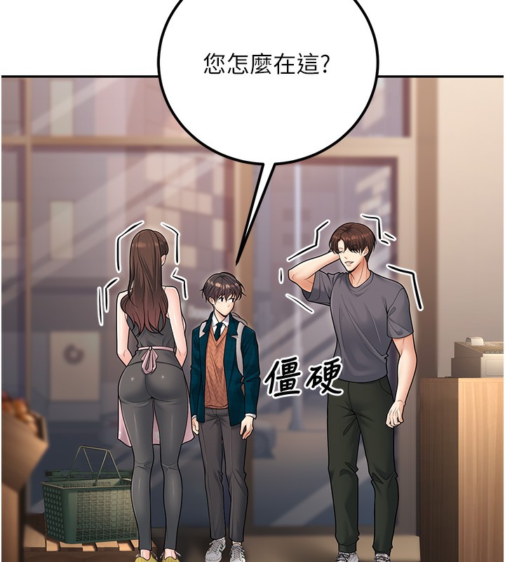 第13话-请你来做体力活♥ - 第62.jpg页