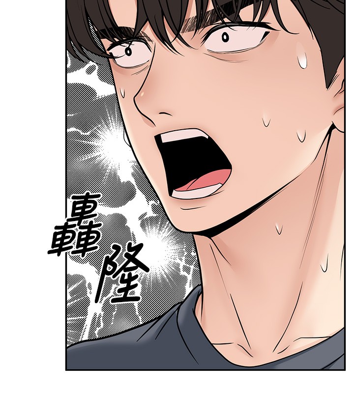 第13话-请你来做体力活♥ - 第65.jpg页