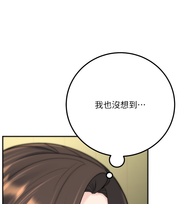 第13话-请你来做体力活♥ - 第66.jpg页
