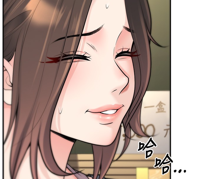 第13话-请你来做体力活♥ - 第67.jpg页