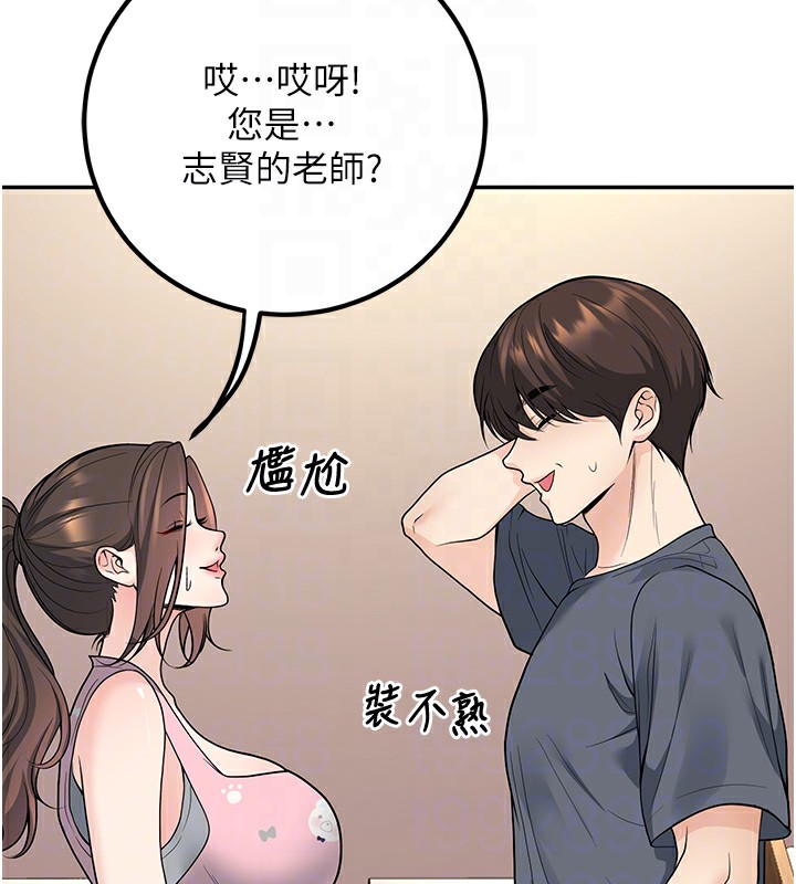 第13话-请你来做体力活♥ - 第69.jpg页