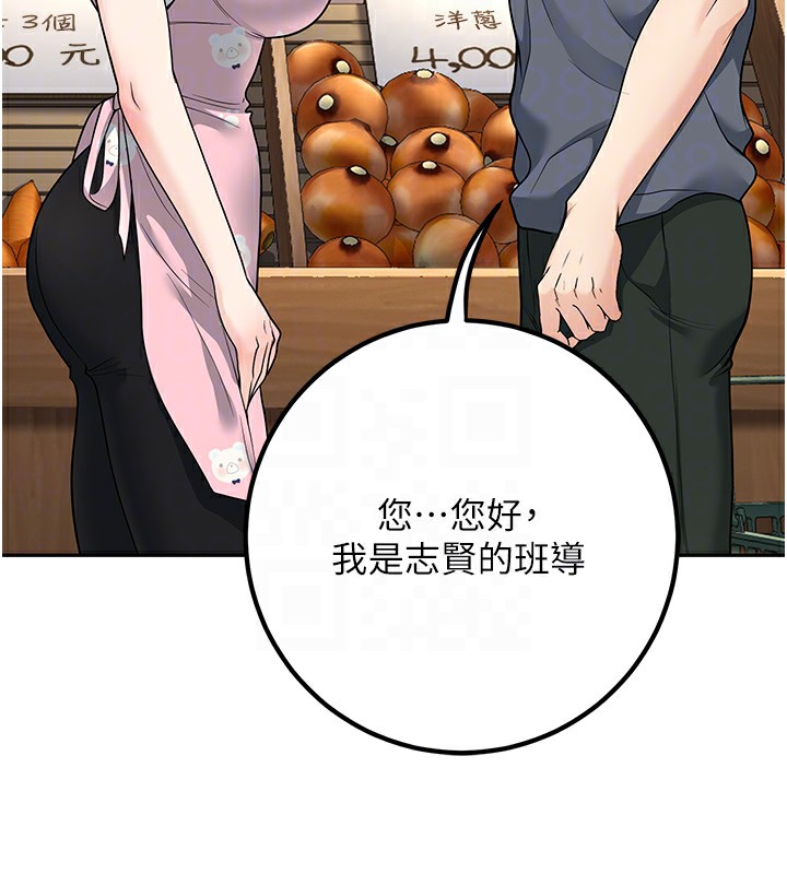 第13话-请你来做体力活♥ - 第70.jpg页