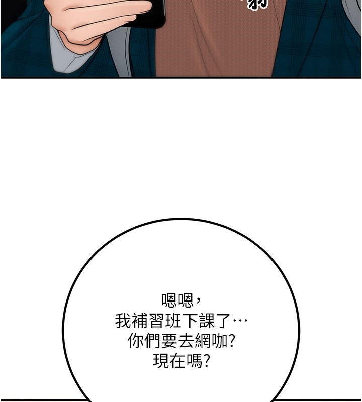 第13话-请你来做体力活♥ - 第73.jpg页