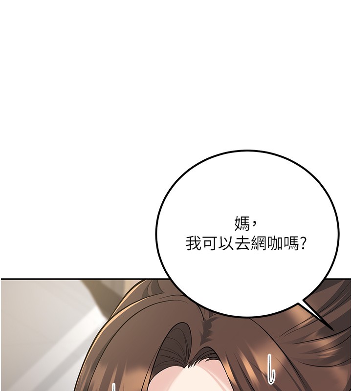 第13话-请你来做体力活♥ - 第76.jpg页