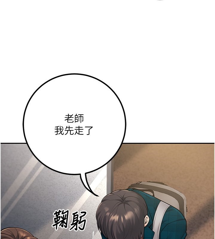 第13话-请你来做体力活♥ - 第80.jpg页