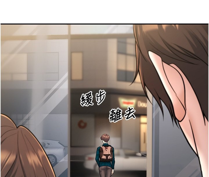 第13话-请你来做体力活♥ - 第83.jpg页