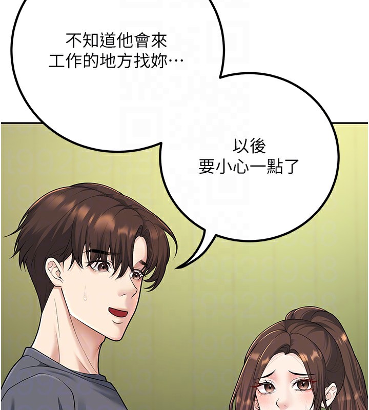 第13话-请你来做体力活♥ - 第85.jpg页
