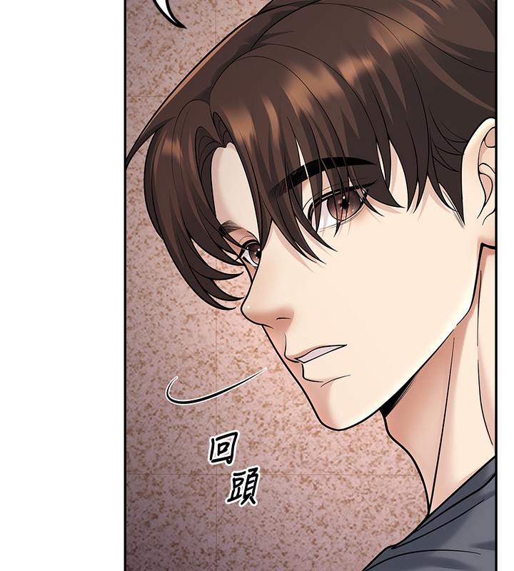 第13话-请你来做体力活♥ - 第88.jpg页