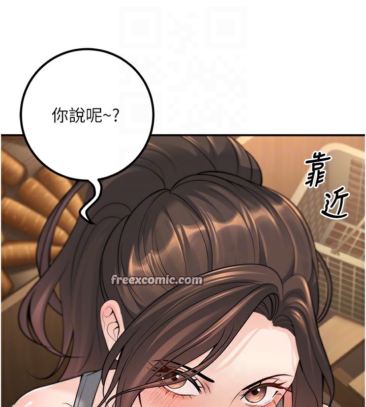 第13话-请你来做体力活♥ - 第90.jpg页