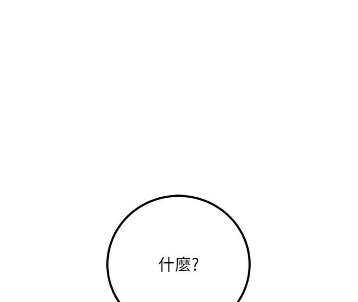 第13话-请你来做体力活♥ - 第97.jpg页