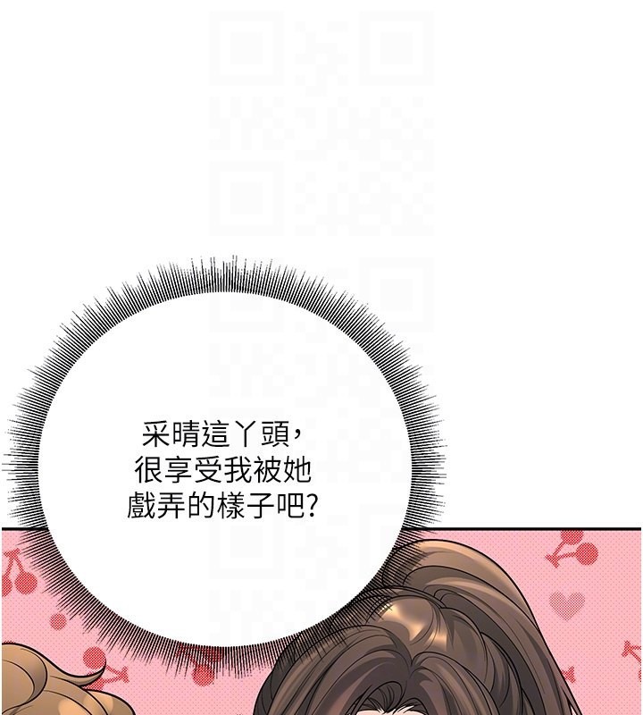 第13话-请你来做体力活♥ - 第103.jpg页