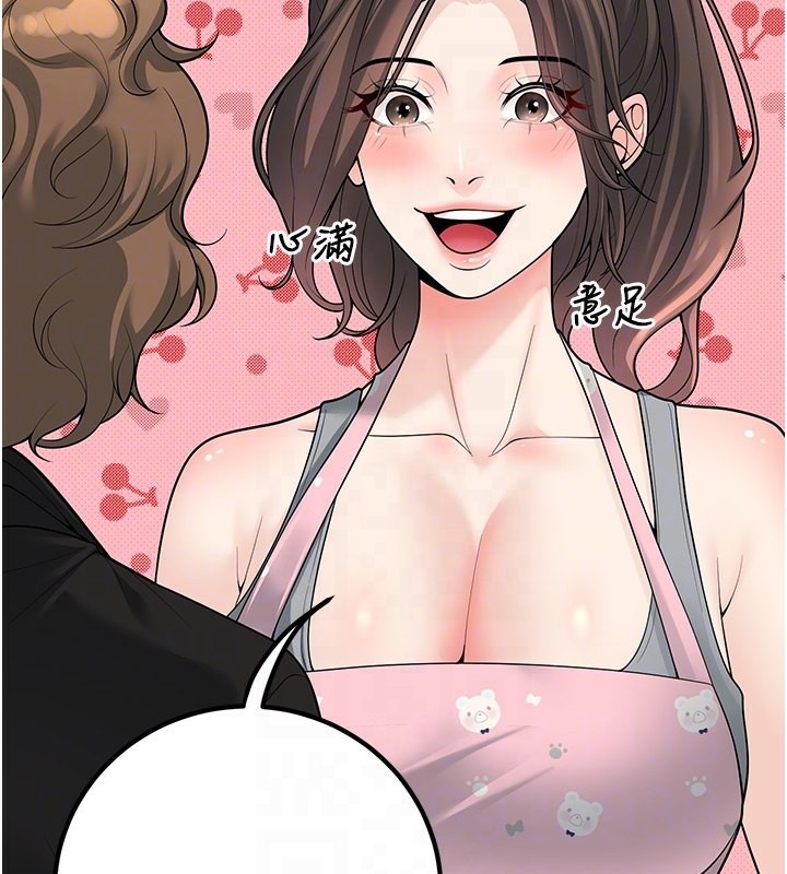 第13话-请你来做体力活♥ - 第104.jpg页