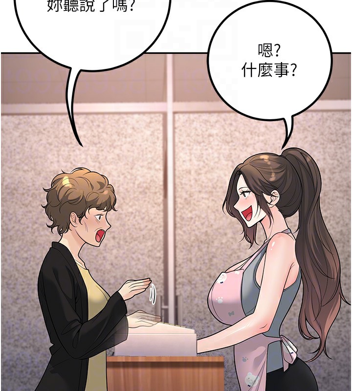第13话-请你来做体力活♥ - 第112.jpg页