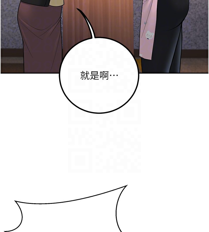 第13话-请你来做体力活♥ - 第113.jpg页