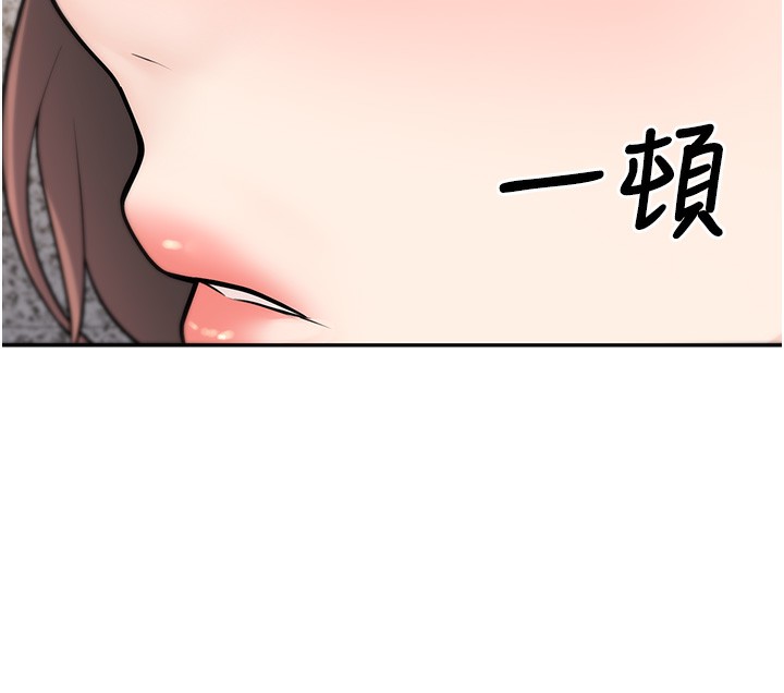 第13话-请你来做体力活♥ - 第115.jpg页