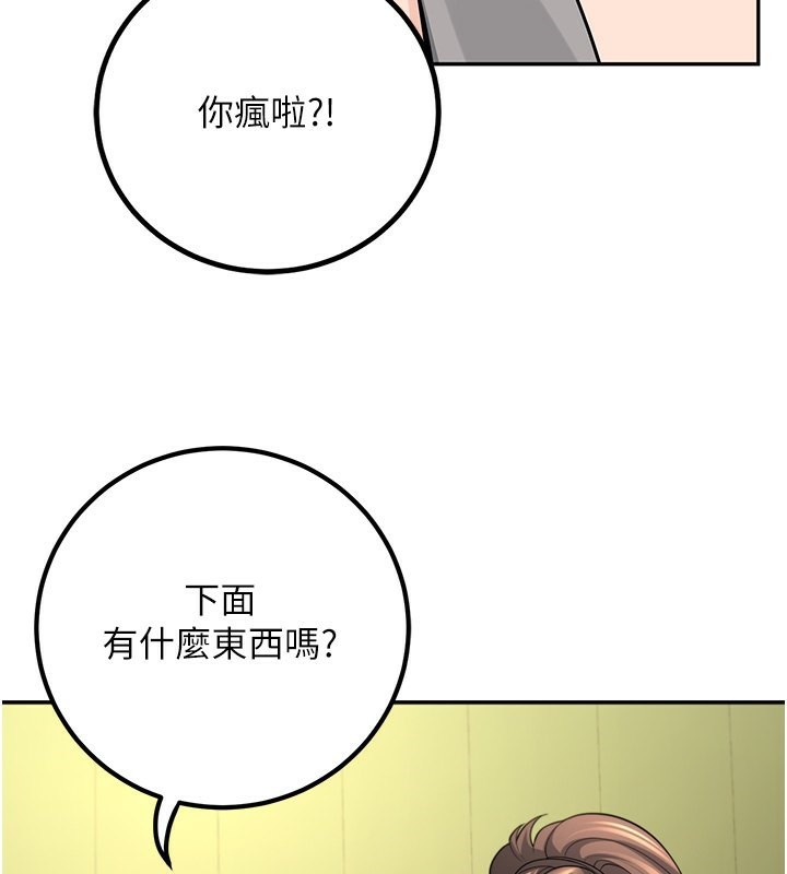 第13话-请你来做体力活♥ - 第122.jpg页