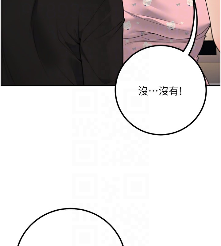 第13话-请你来做体力活♥ - 第124.jpg页