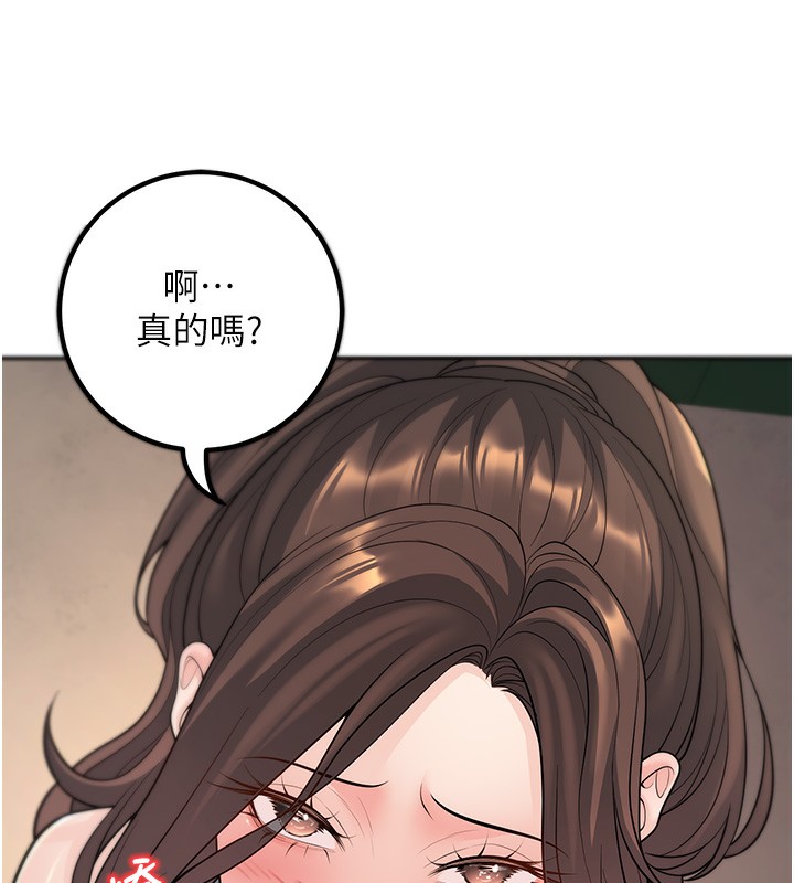 第13话-请你来做体力活♥ - 第127.jpg页
