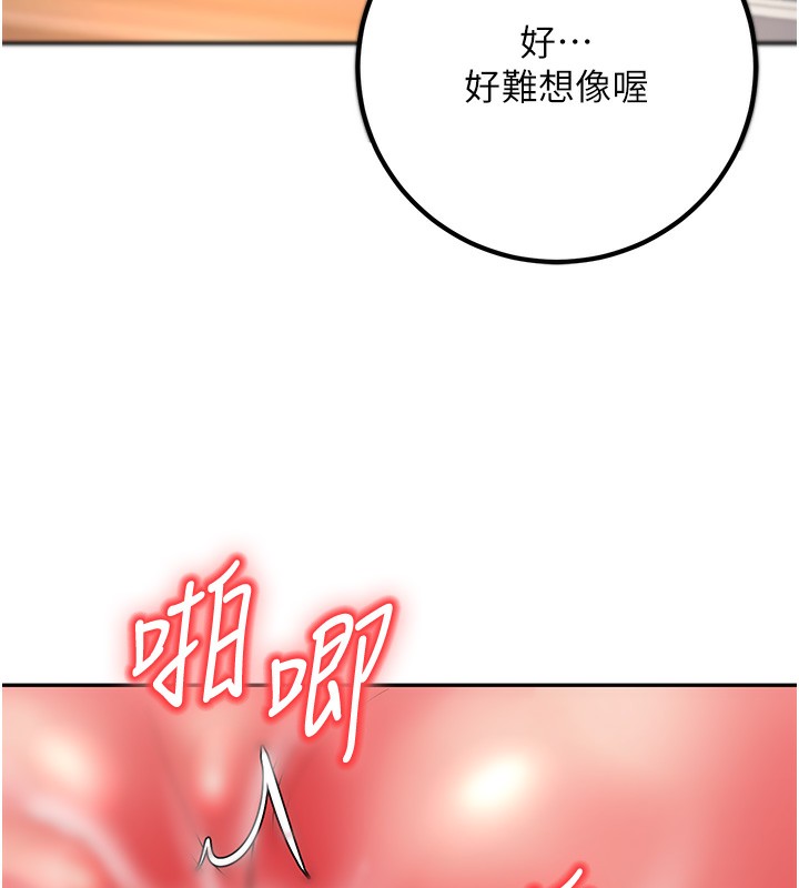 第13话-请你来做体力活♥ - 第129.jpg页