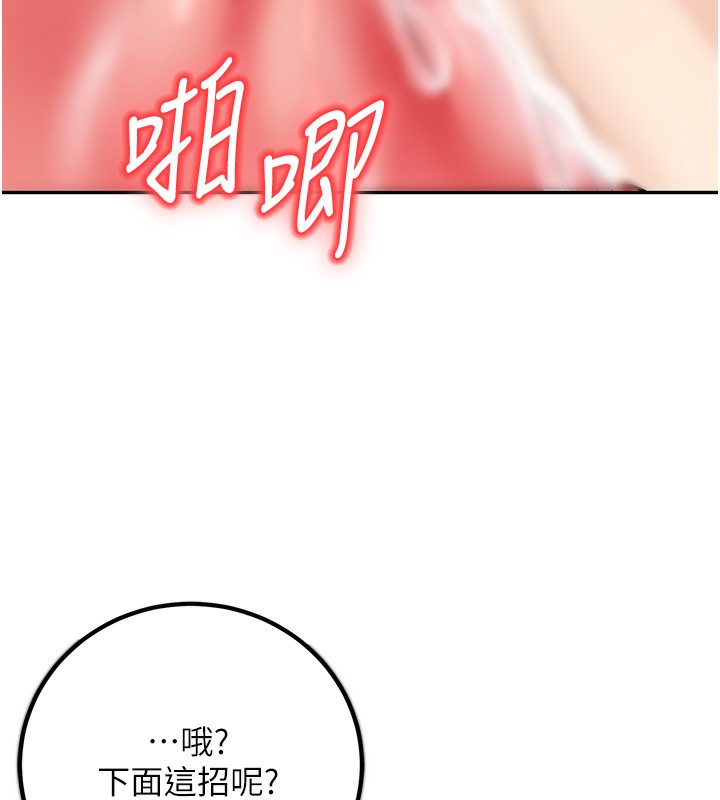 第13话-请你来做体力活♥ - 第131.jpg页