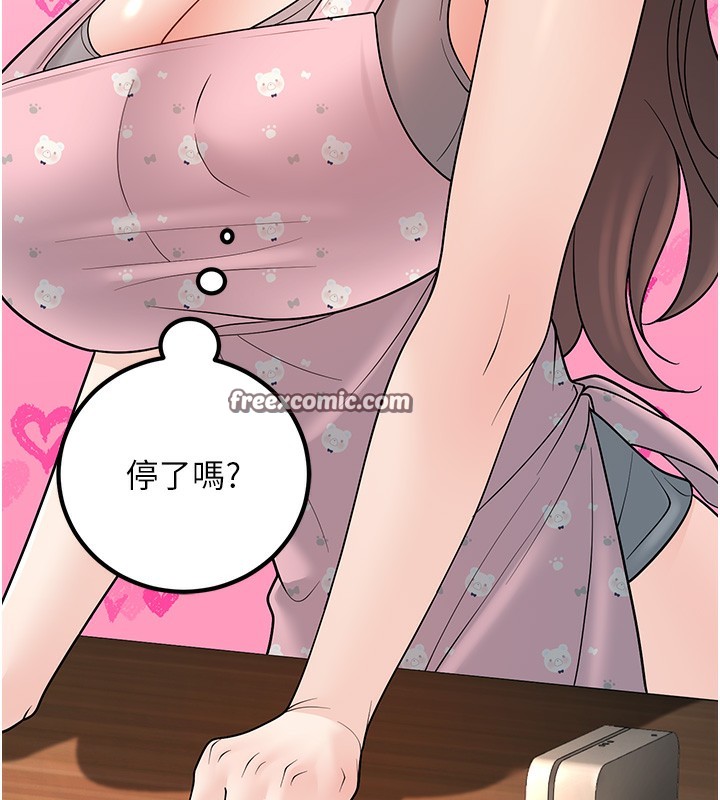 第13话-请你来做体力活♥ - 第135.jpg页