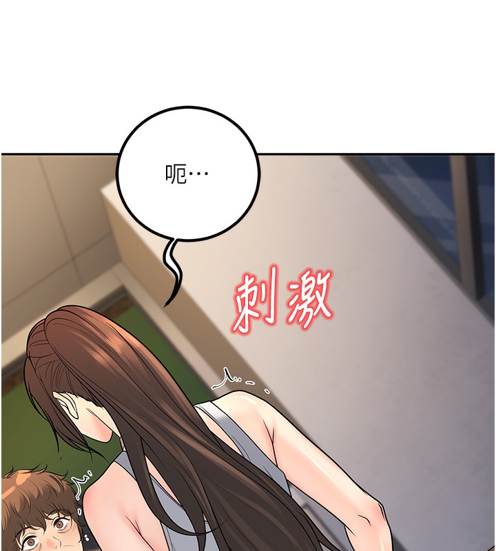 第13话-请你来做体力活♥ - 第140.jpg页