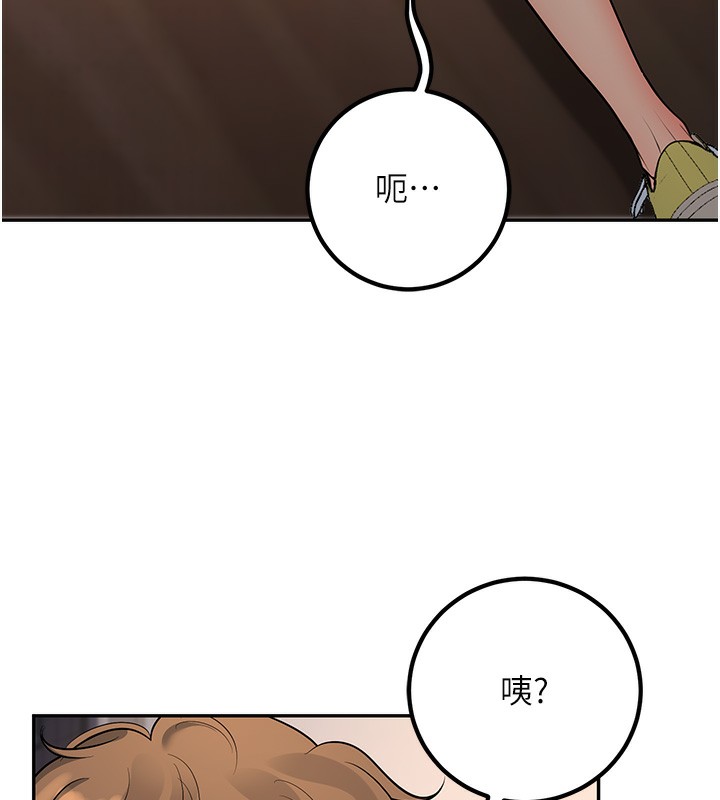 第13话-请你来做体力活♥ - 第142.jpg页