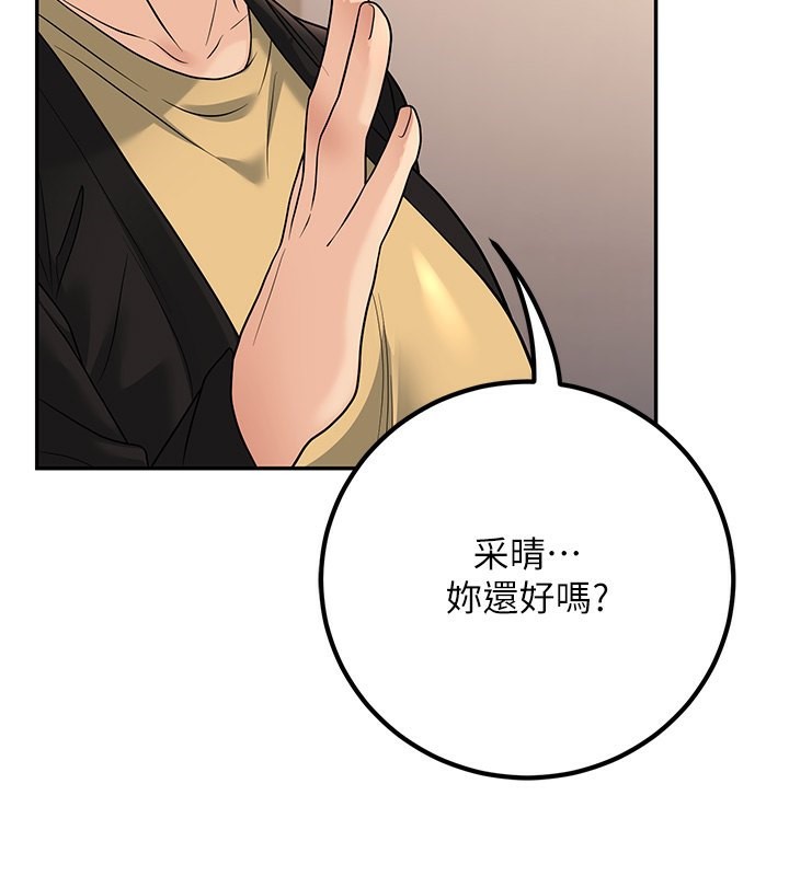 第13话-请你来做体力活♥ - 第144.jpg页