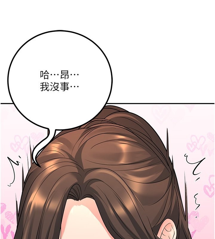 第13话-请你来做体力活♥ - 第145.jpg页