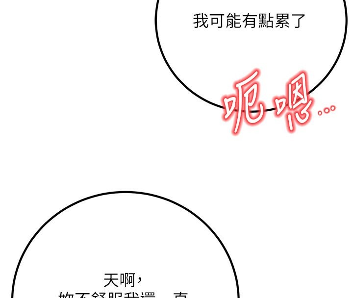 第13话-请你来做体力活♥ - 第147.jpg页