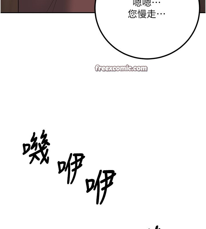 第13话-请你来做体力活♥ - 第150.jpg页
