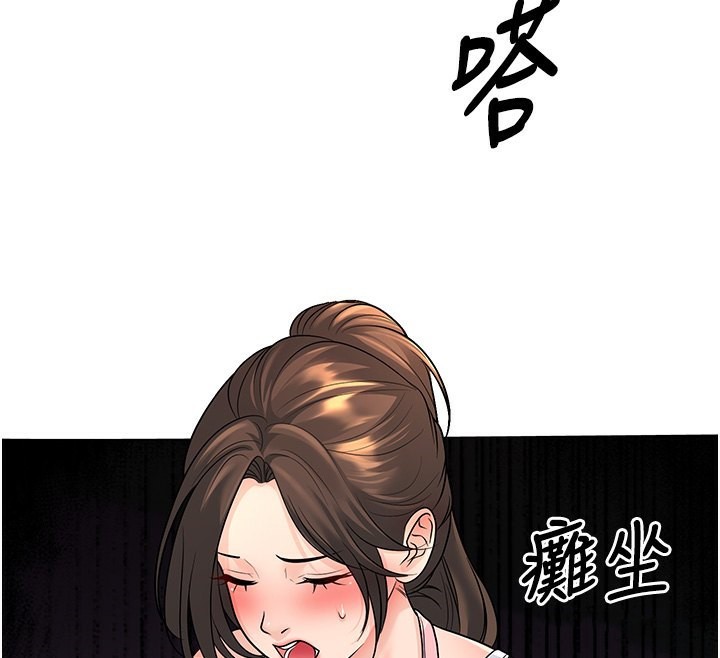 第13话-请你来做体力活♥ - 第151.jpg页