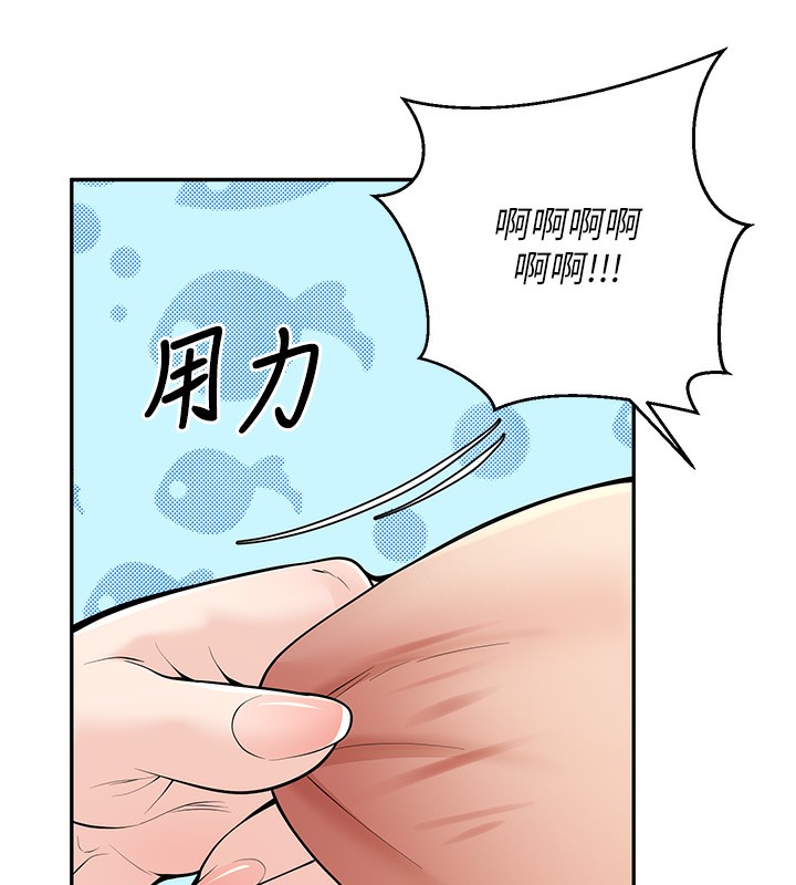 第13话-请你来做体力活♥ - 第154.jpg页