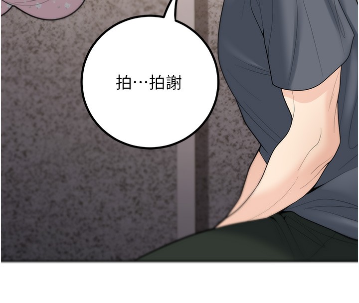 第13话-请你来做体力活♥ - 第157.jpg页