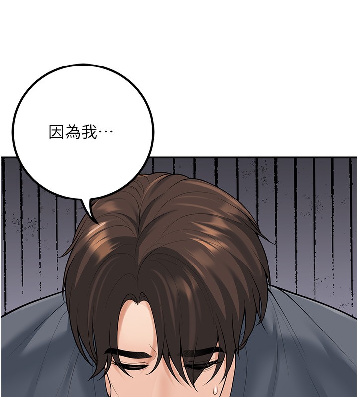 第13话-请你来做体力活♥ - 第160.jpg页