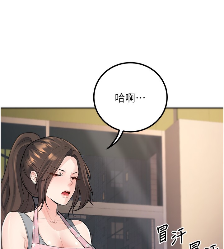 第13话-请你来做体力活♥ - 第163.jpg页